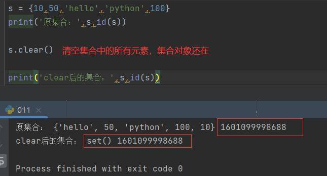 图片[8]-Python集合添加元素（add()、update()）和删除元素的五种方式-尤尤'blog
